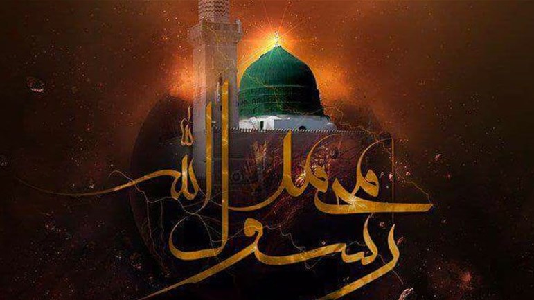 سماحة النبيّ (صلى الله عليه وآله وسلم)