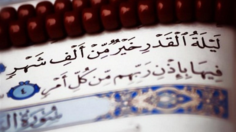  سر ليلةُ القدر 