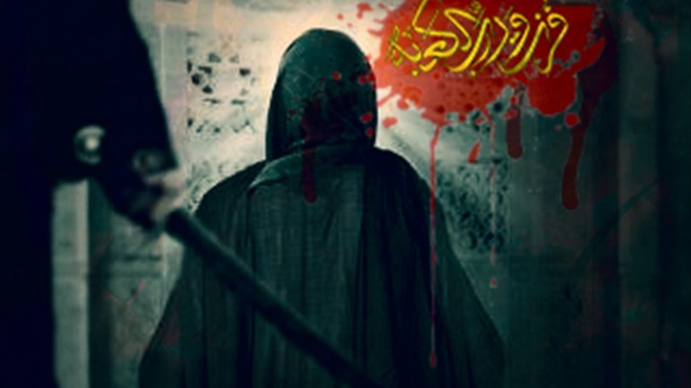 شهادة أمير المؤمنين عليّ (ع)