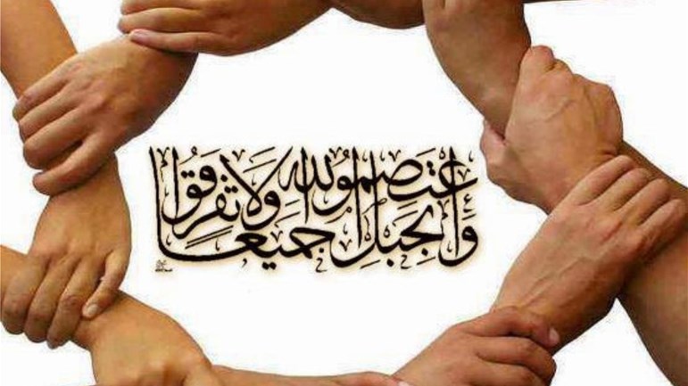 وحدة المسلمين