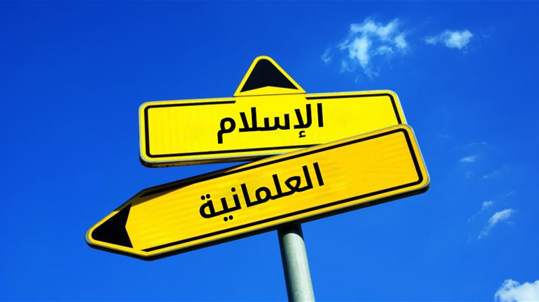 ما بين الحركات الإسلاميّة والعلمانيّة