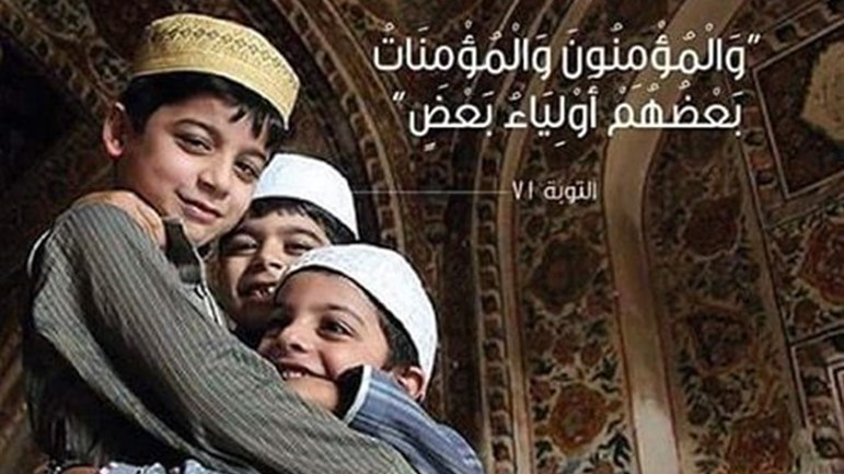 ولاية الإيمان وعلامات المؤمن