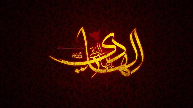 مولد الإمام الهادي (ع)