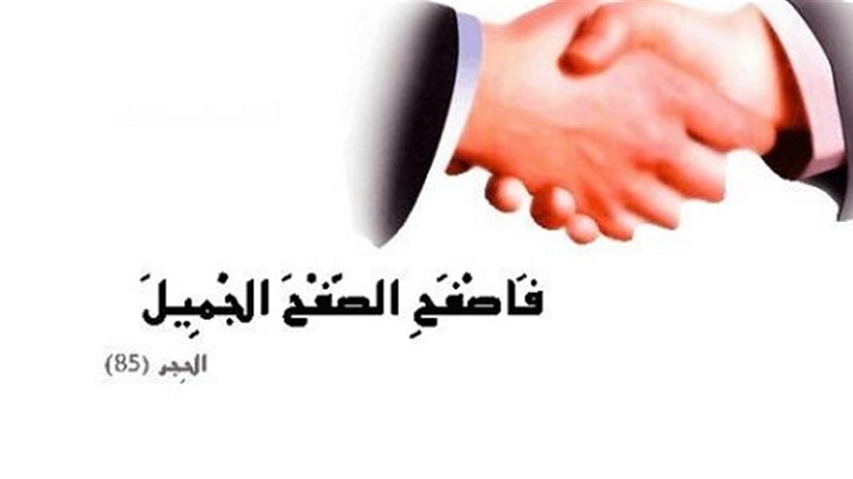 الانتقام مذموم والعفو ممدوح