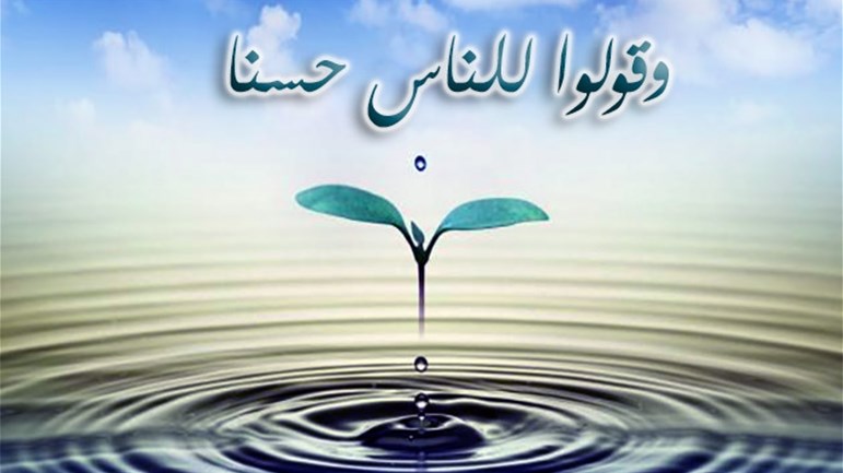 أهميّة الكلمة وآثارها
