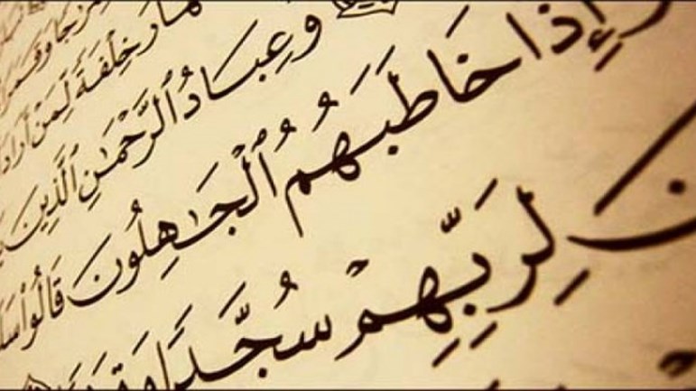 من هم عباد الرّحمن؟