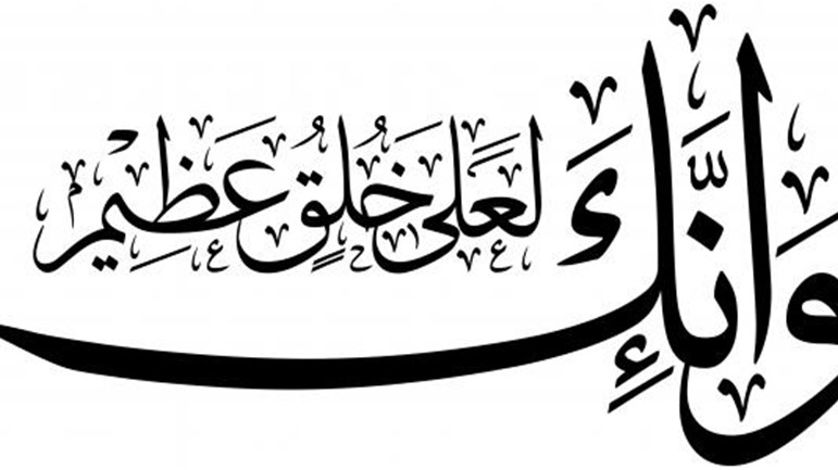 الآيات والأخبار الدالّة على صفاته (ص)