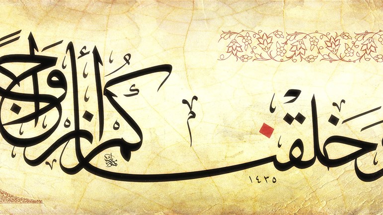 هل نتقبَّل فارق العمر في أمر الزّواج؟