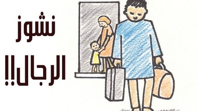 كيف تواجه المرأة نشوز زوجها؟