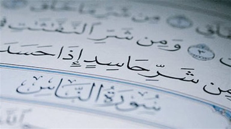 علاج الحسد
