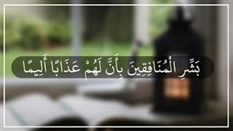 لا ولاية بين المؤمنين والكافرين