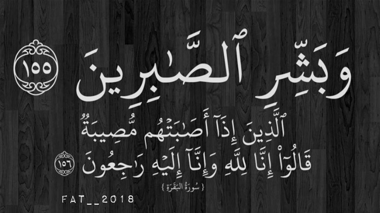 ثواب الصّابرين وأنواعه