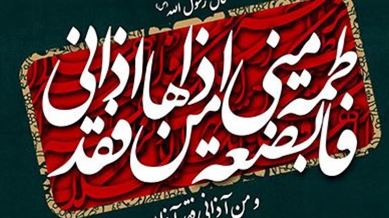 فضائل الزّهراء (ع) في القرآن