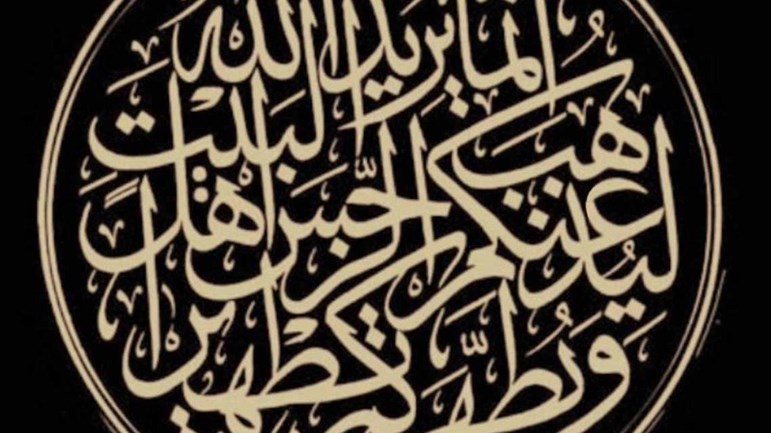 هلاَّ تعرَّفنا تراث أهل البيت (ع)؟