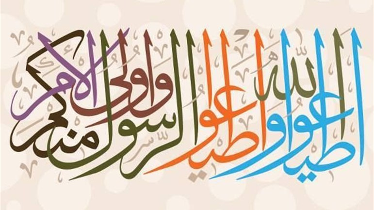ليس هناك طاعتان.. إنما واحدة