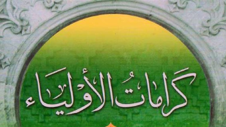 هل للأئمَّة كرامات؟