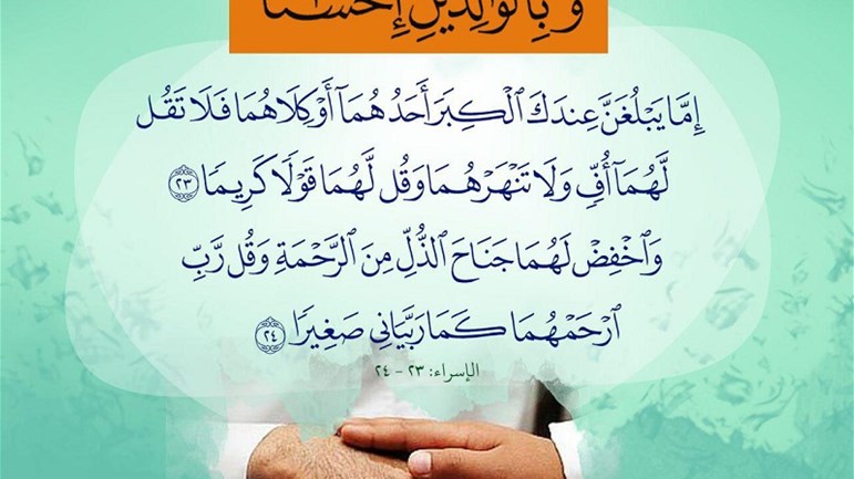 علينا أن نجعل يومًا للوالدين معًا