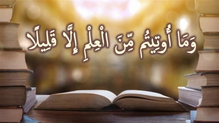 في رحاب أحكام الله