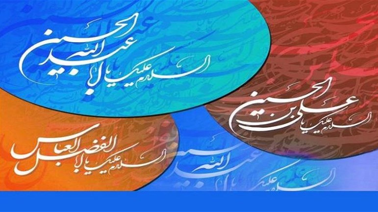 ولادة الحسين والعبّاس وزين العابدين (عليهم السّلام)