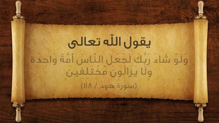 لماذا يتيح الله الفرصة للشرّ؟!