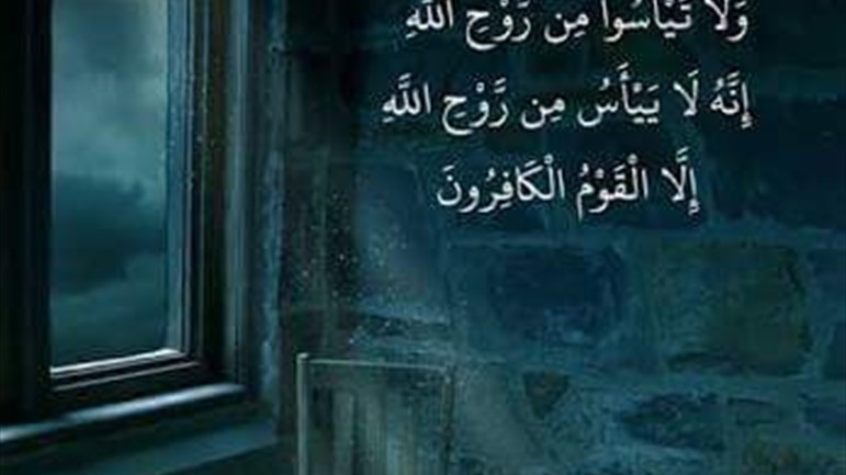 فيض الرّحمة الإلهيَّة