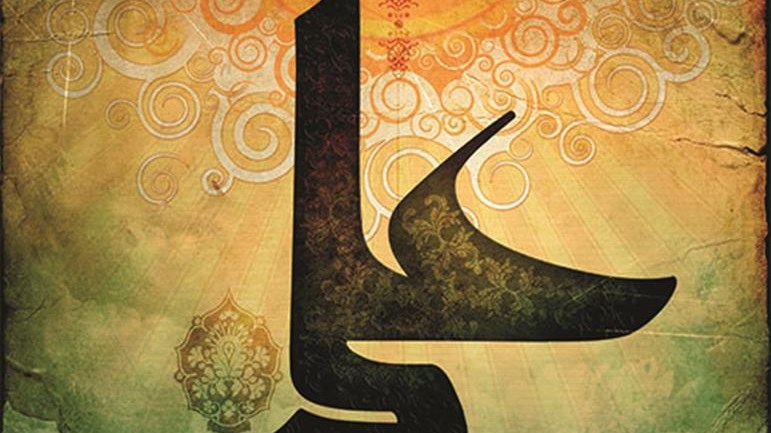 معرفة عليّ (ع) بالله