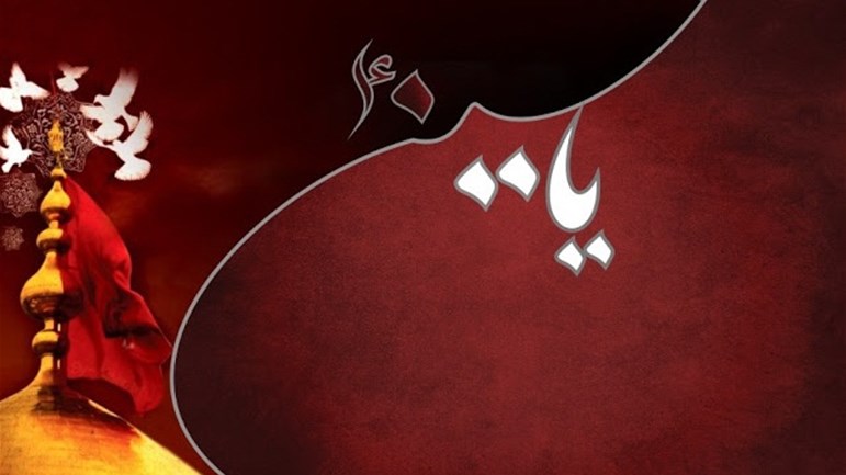 كيف نستوحي ذكرى الحسين (ع) في واقعنا اليوم؟!