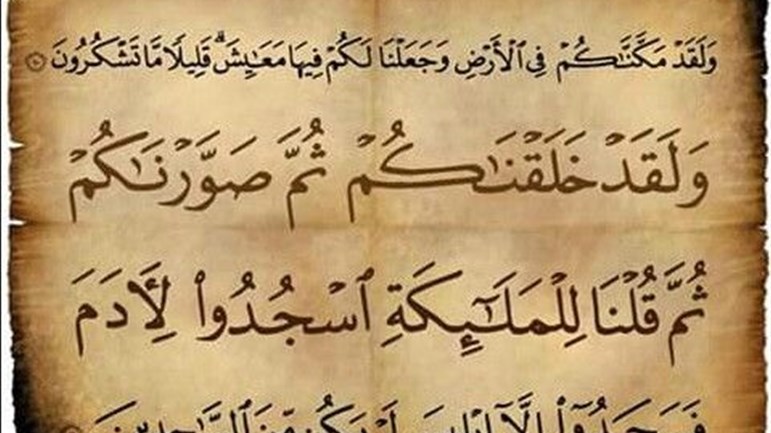 هل شاء الله ألّا يسجد إبليس لآدم؟!
