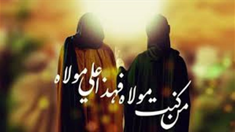 ولاية عليّ (ع) بأمرٍ إلهيّ