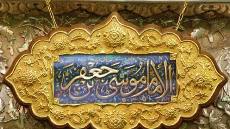 موسى الكاظم (ع).. العابدُ الشّهيد