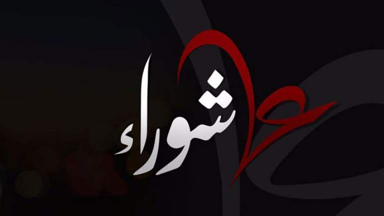 عاشوراء: حركة الإصلاح في الأمّة