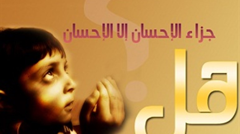 قابلوا إحساني بالإساءة فشعرت باليأس.. كيف أتغلَّب على هذا الشعور؟