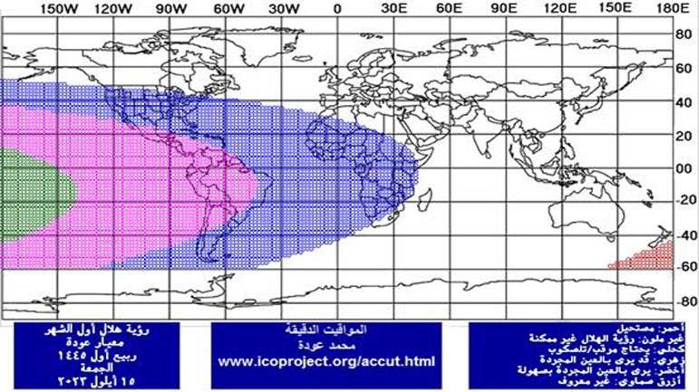 رؤية هلال شهر ربيع1 1445