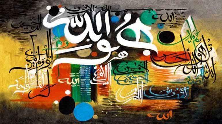 لوحة اسلامية