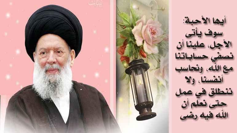 محاسبة النفس