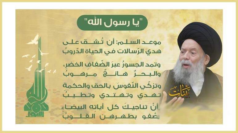 رسول الله