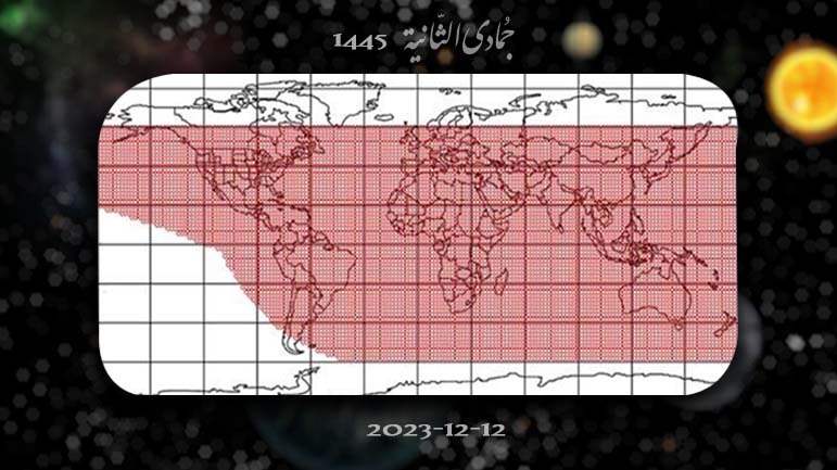 الخميس القادم أوَّل جمادى2 1445هـ