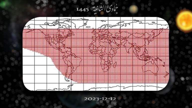 جمادى الثانية 1445