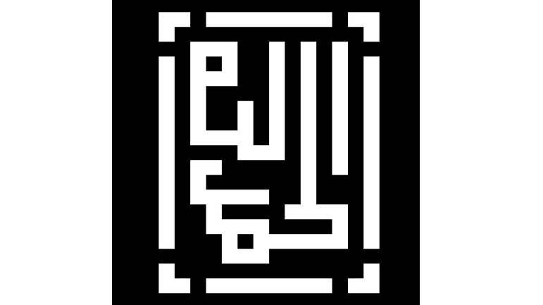 Value of Praise to Allah and its Impact on Man 