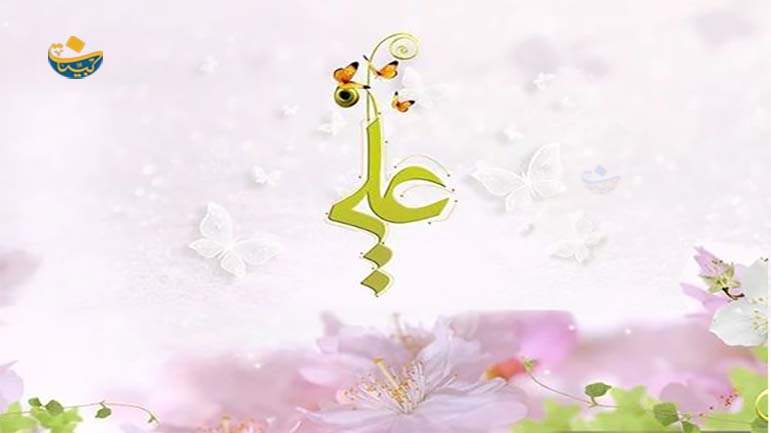ولادة الإمام علي بن أبي طالب (ع)