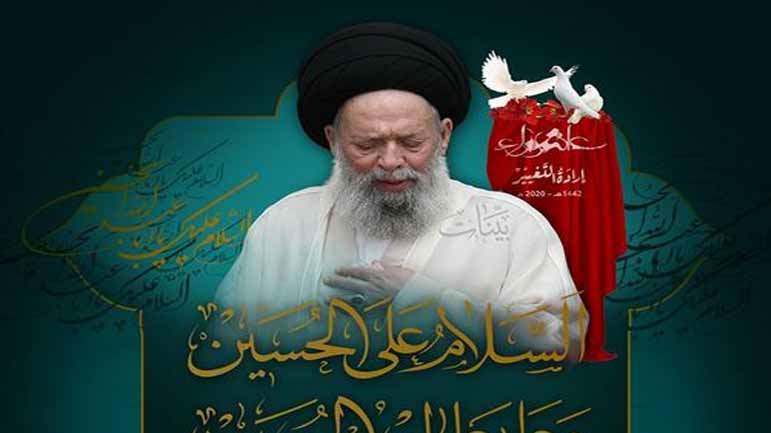 الحسين (ع)
