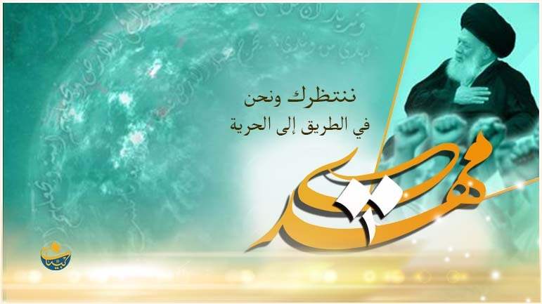 ولادة الإمام المهـدي (عج)