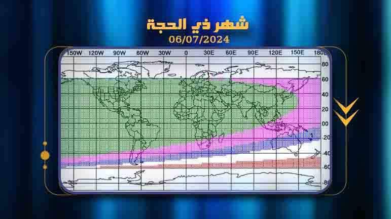 الجمعة 7 حزيران / يونيو أوَّل ذي الحجَّة 