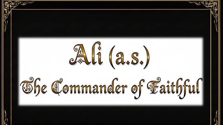 Imam Ali (a.s.): The Everlasting Role Model - 11/09/2009