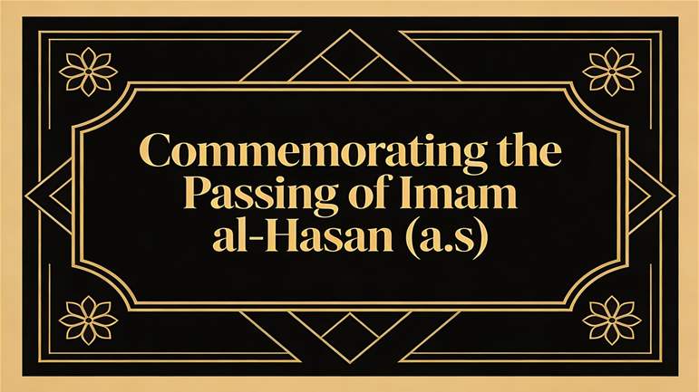 Imam al-Hasan (a.s.): A Role Model in Piety and Morals - 03/03/2006