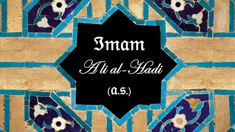 The Spiritual and Intellectual Heritage of Imam al-Hadi (a.s.) - 05/09/2002