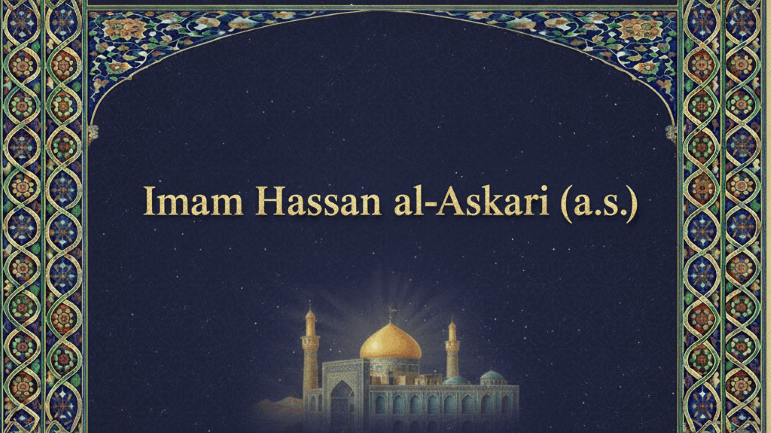 Imam al-Askari (a.s.): The Role Model of Knowledge and Piety - 07/04/2006