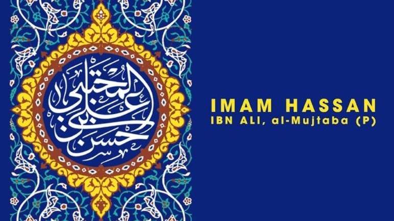 Imam al-Hasan (a.s.): Inspiring Hearts and Minds - 04/05/2001
