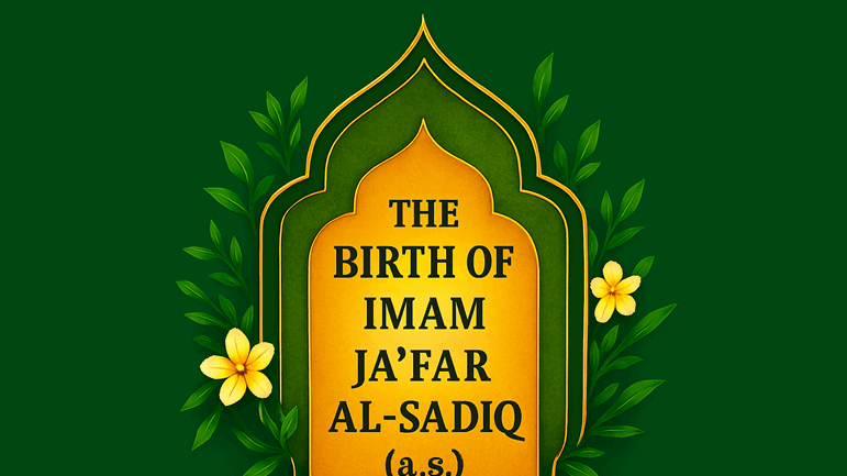 The Anniversary of Imam Al-Sadiq (a.s) - 23/05/2003
