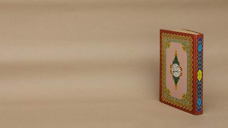 The Status of the Woman in the Quran